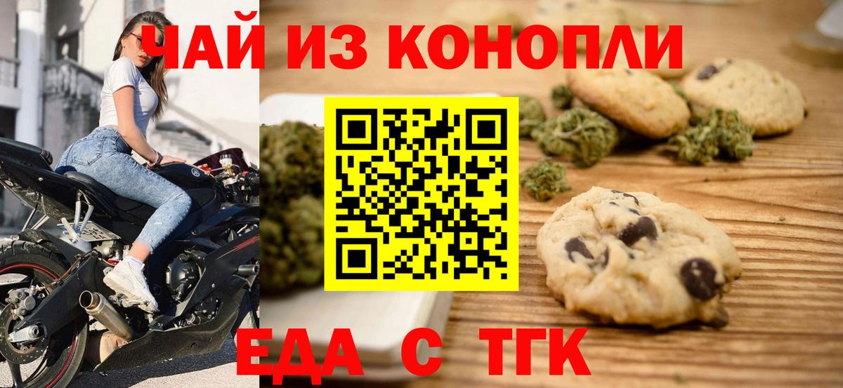 Canna-Cookies марихуана  Вход с VPN  Улан-Удэ 