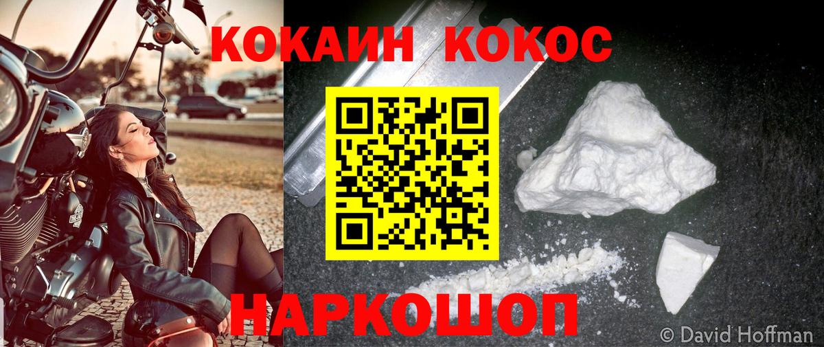 Cocaine Боливия Улан-Удэ