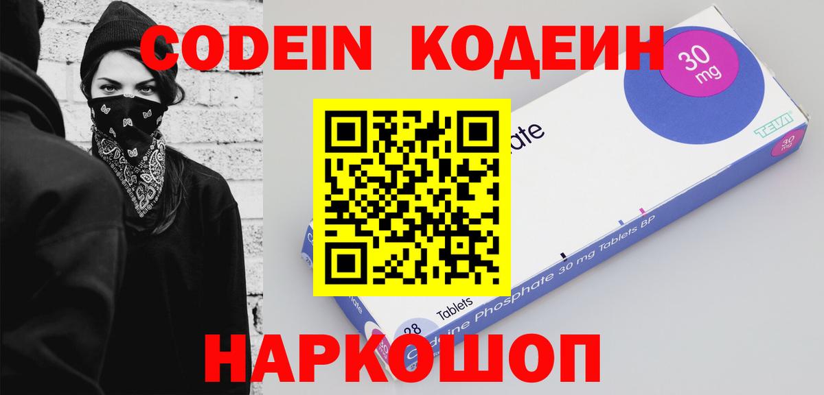 Кодеиновый сироп Lean Purple Drank Улан-Удэ