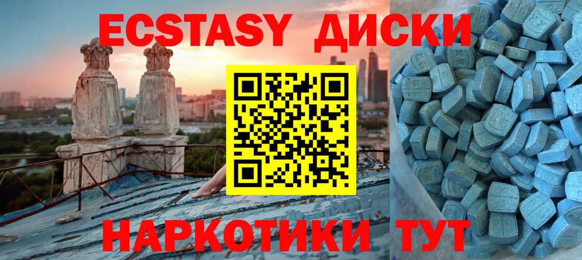 Улан-Удэ  ЭКСТАЗИ диски  Вход с VPN  мориарти Telegram  Экстази Philipp Plein 