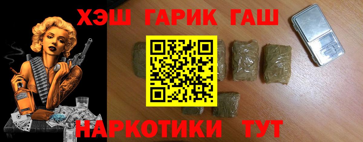 ГАШИШ гашик  Вход с VPN  Улан-Удэ 