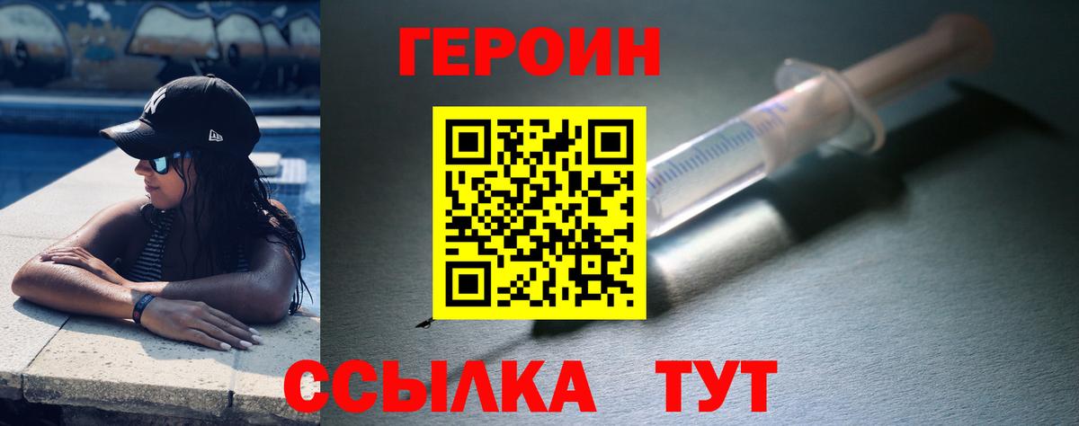 Героин гречка  Вход с VPN  Улан-Удэ 