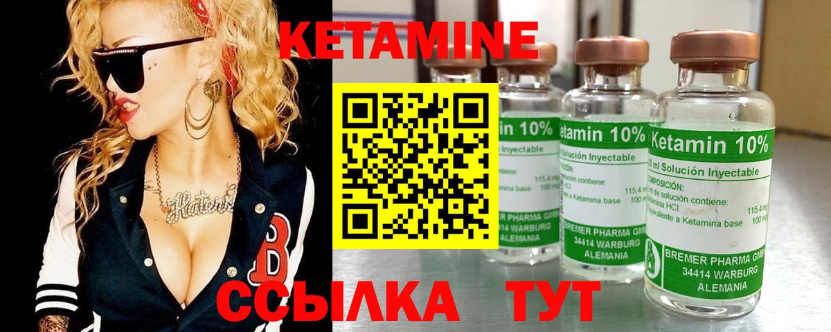 КЕТАМИН ketamine  Вход с VPN  КЕТАМИН VHQ  Улан-Удэ 