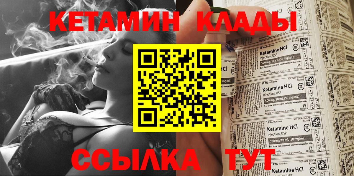 КЕТАМИН VHQ Улан-Удэ