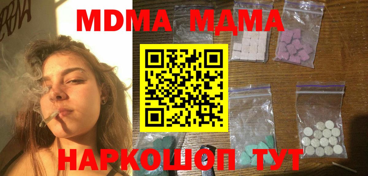 MDMA кристаллы Улан-Удэ
