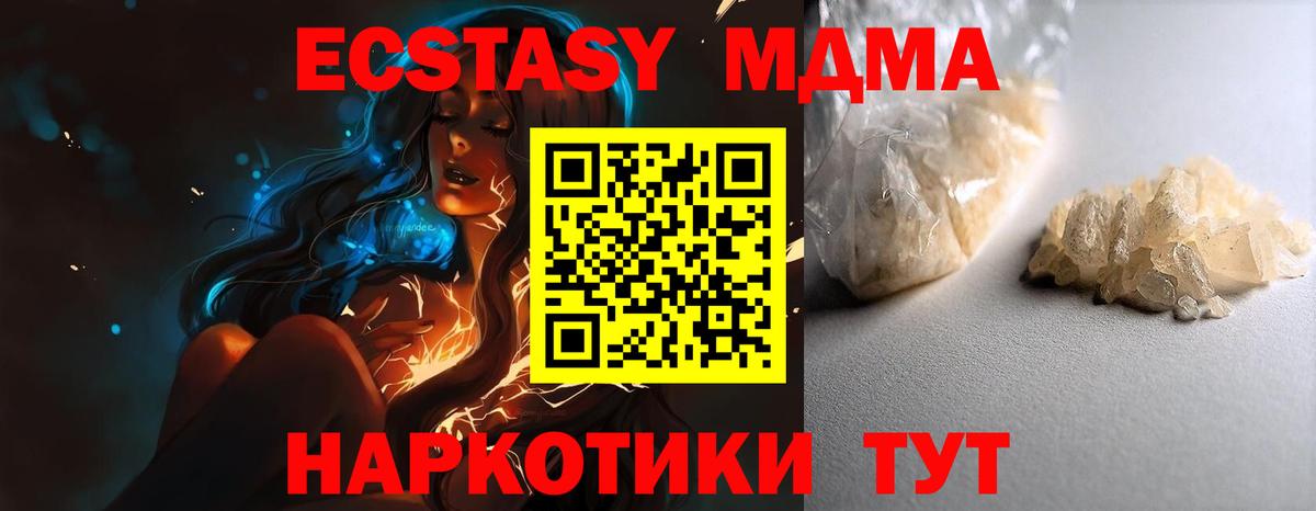 МДМА Molly  Вход с VPN  MDMA молли  Улан-Удэ 