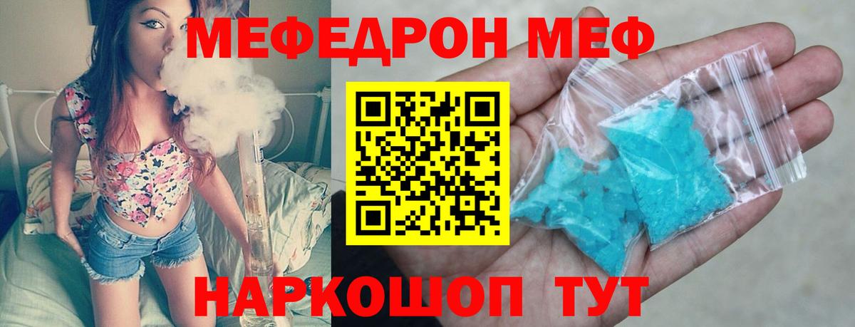 Мефедрон кристаллы Улан-Удэ