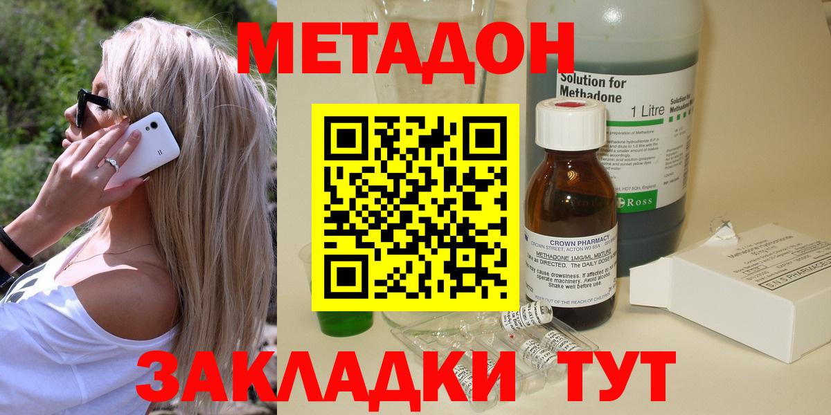 Метадон белоснежный  Метадон мёд  Вход с VPN  Улан-Удэ 