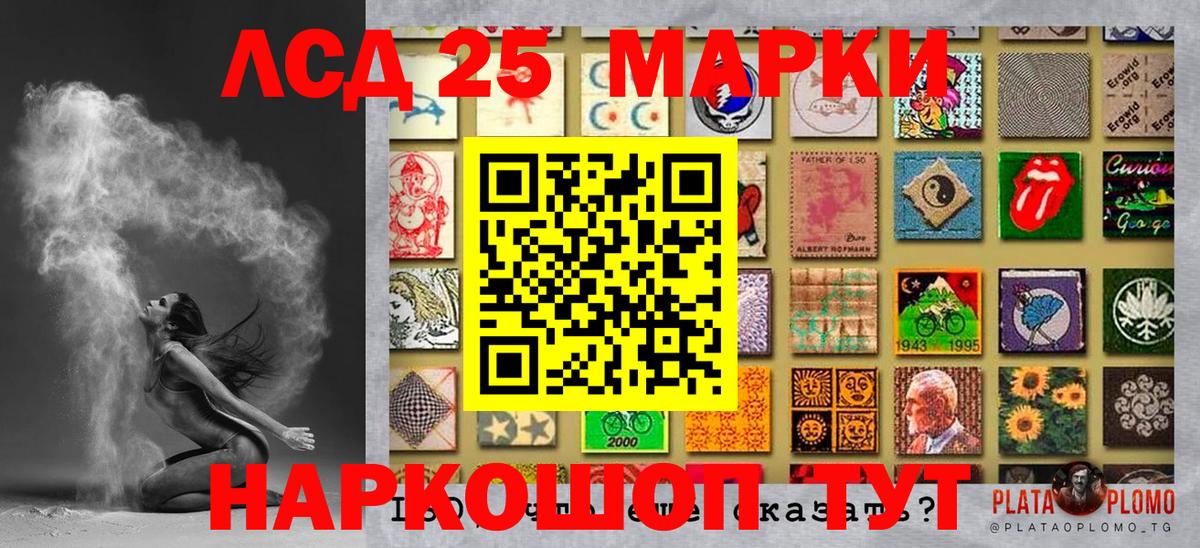 Марки 25I-NBOMe 1,5мг  Вход с VPN  где найти наркотики  Марки 25I-NBOMe 1,5мг  Улан-Удэ 