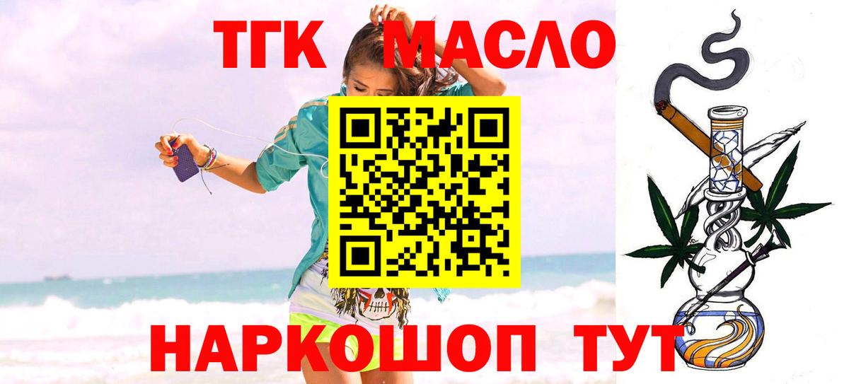сколько стоит  Дистиллят ТГК вейп с тгк  Улан-Удэ  Вход с VPN  ТГК вейп 